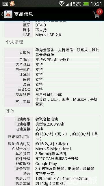荣耀手机助理专业版(图1)