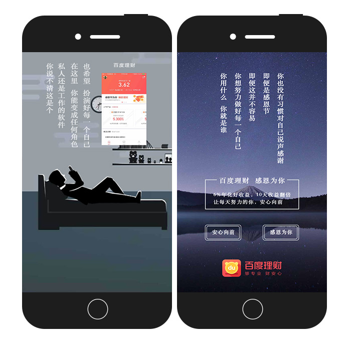 基于手机移动端H5互动广告设计研究(图1)