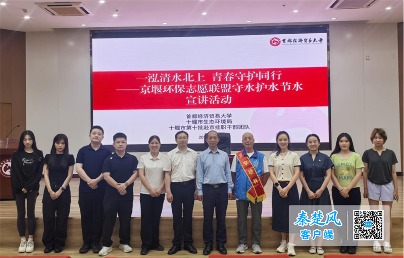 十堰赴京挂职团队深入北京学校开展南水北调宣讲活动