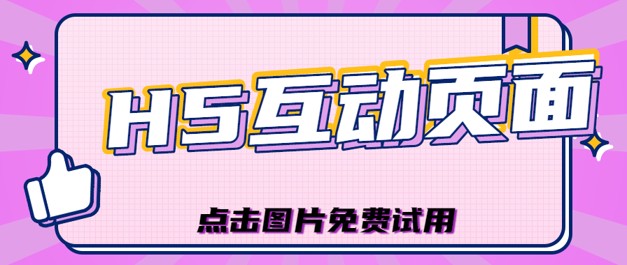 h5页面是什么意思？