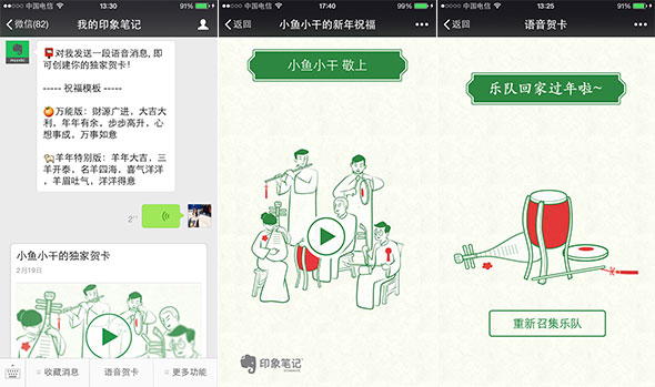那些过目不忘的H5页面(图6)