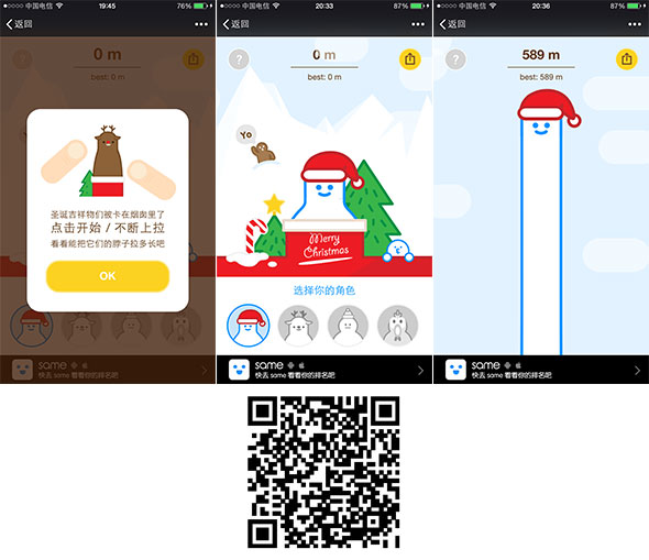 那些过目不忘的H5页面(图8)