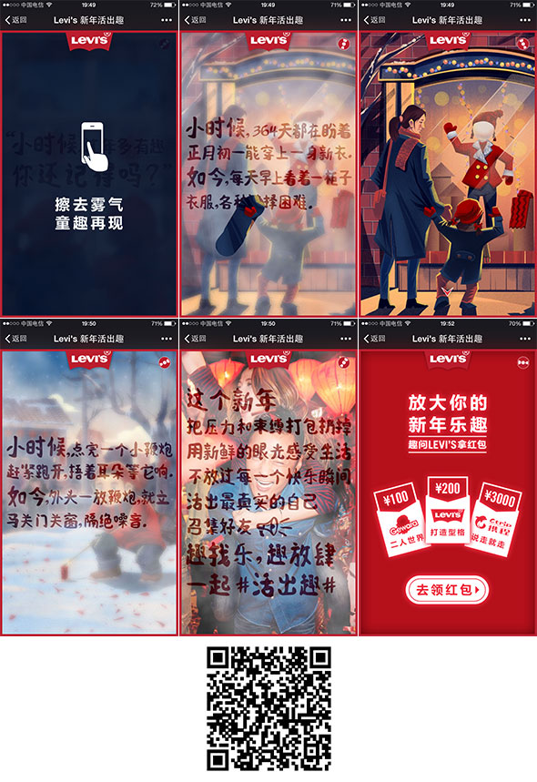 那些过目不忘的H5页面(图13)