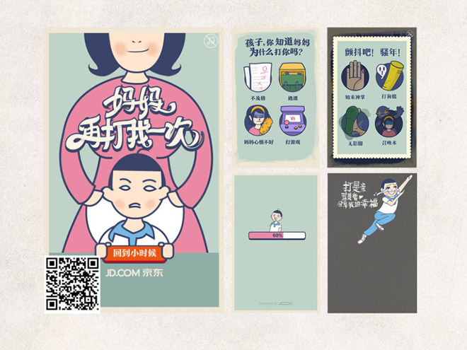 微信朋友圈中那些经典的H5营销案例合集