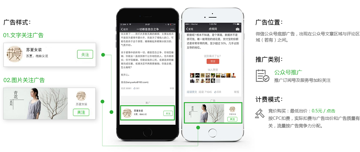 公众号带广告的门槛